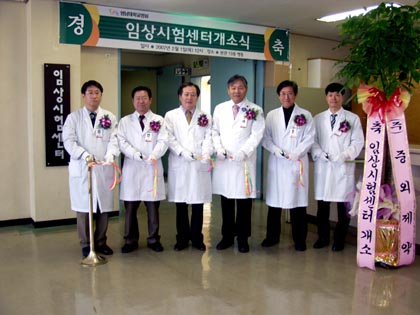 임상시험센터 및 의료기기임상시험센터 개소 - 1170405130 이미지