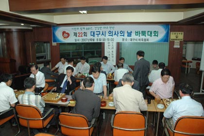 제22회 대구시의사의 날 바둑대회 단체전 우승 - 1191908653 이미지