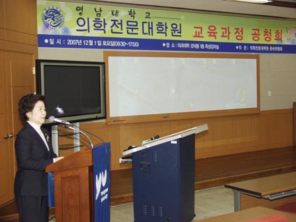 의학전문대학원 운영 위한 교육과정 공청회 개최 - 1196472428 이미지