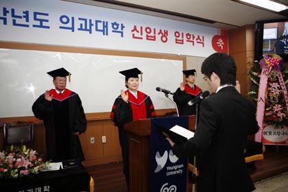 의과대학 2008학년도 신입생 입학식 개최 - Entrance-m 이미지