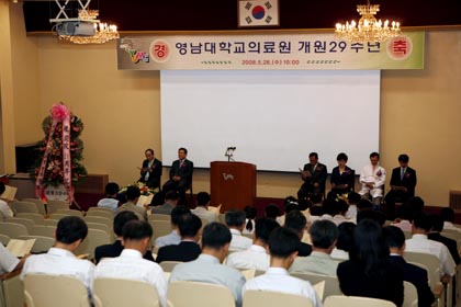 개원 29돌 맞아 새롭게 도약하는 의료원 - 29-1-m 이미지