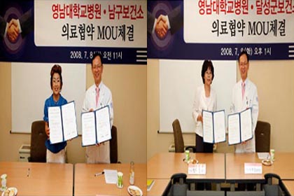 남구보건소▪달성군보건소와 의료협약 체결 - 1215588413 이미지