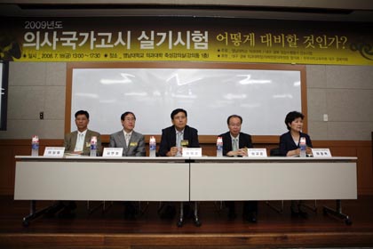 2009 의사 국가고시 실기시험 어떻게 대비할 것인가? - 1216373952 이미지