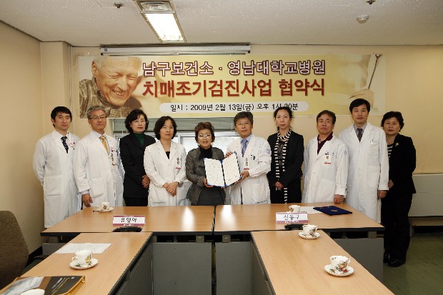 대학병원으로는 유일하게 치매조기검진사업 남구 거점병원으로 지정 - 협약식 이미지