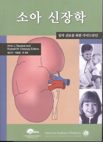 박용훈 교수가 최근 번역해 펴낸 책