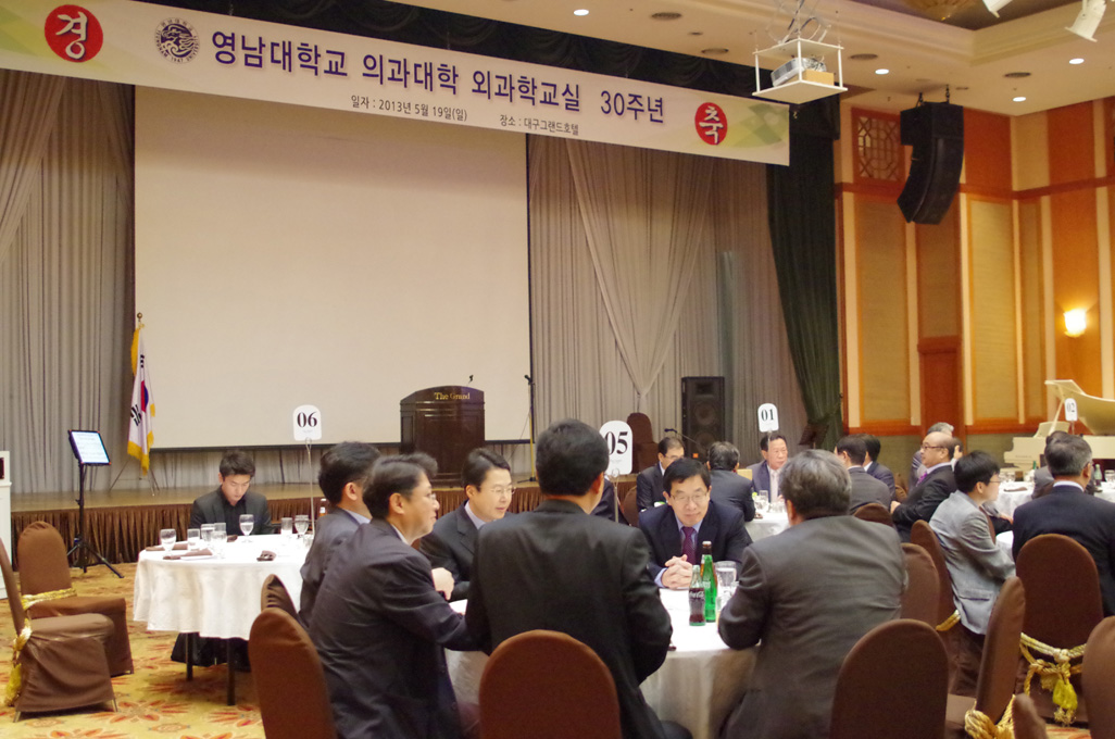 외과학교실 30주년 기념 심포지엄 후 대구그랜드호텔에서의 리셉션