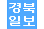 영남대병원 김일국 교수, 신진후속 지원과제 선정 3년간 6억원 지원 받아