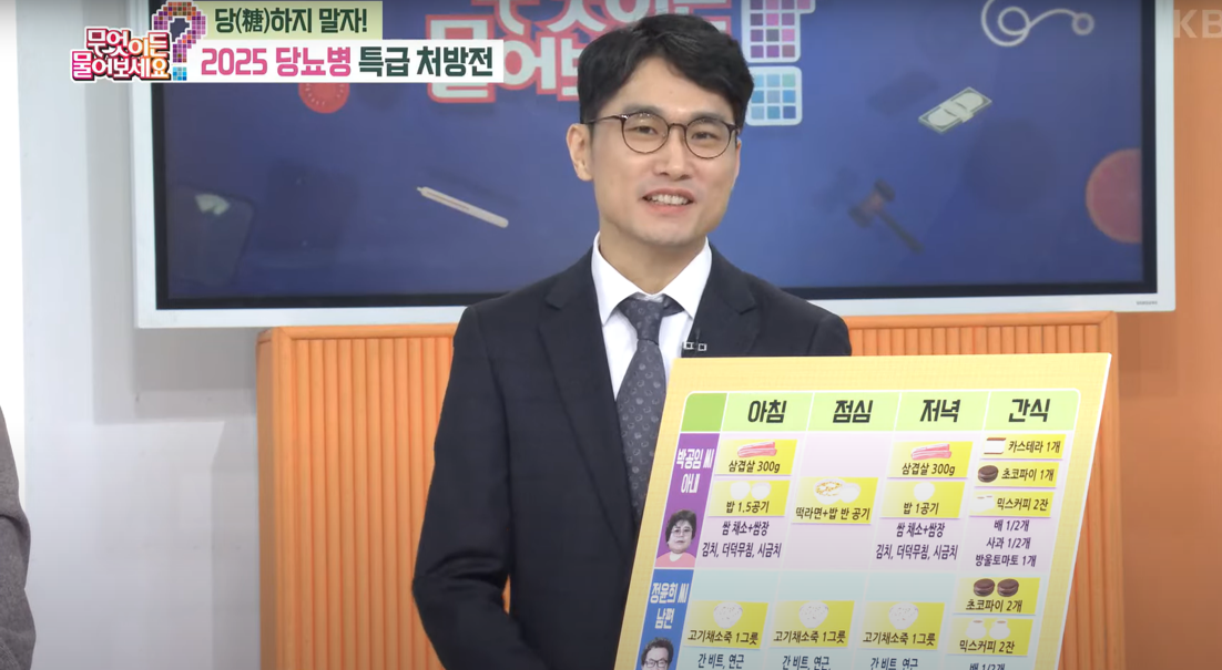 내분비대사내과 문준성 교수