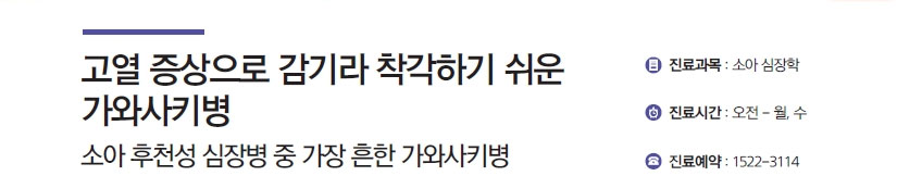 이영환 교수(소아청소년과)