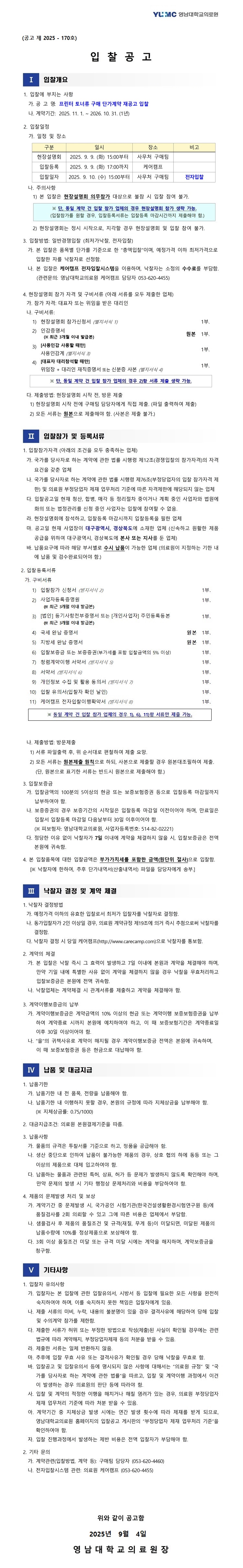 editor20250904105236.jpg