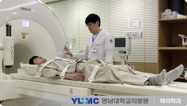 핵의학과 메인사진