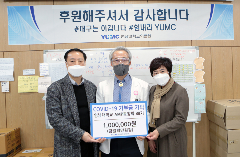 20200311_영남대학교AMP88기