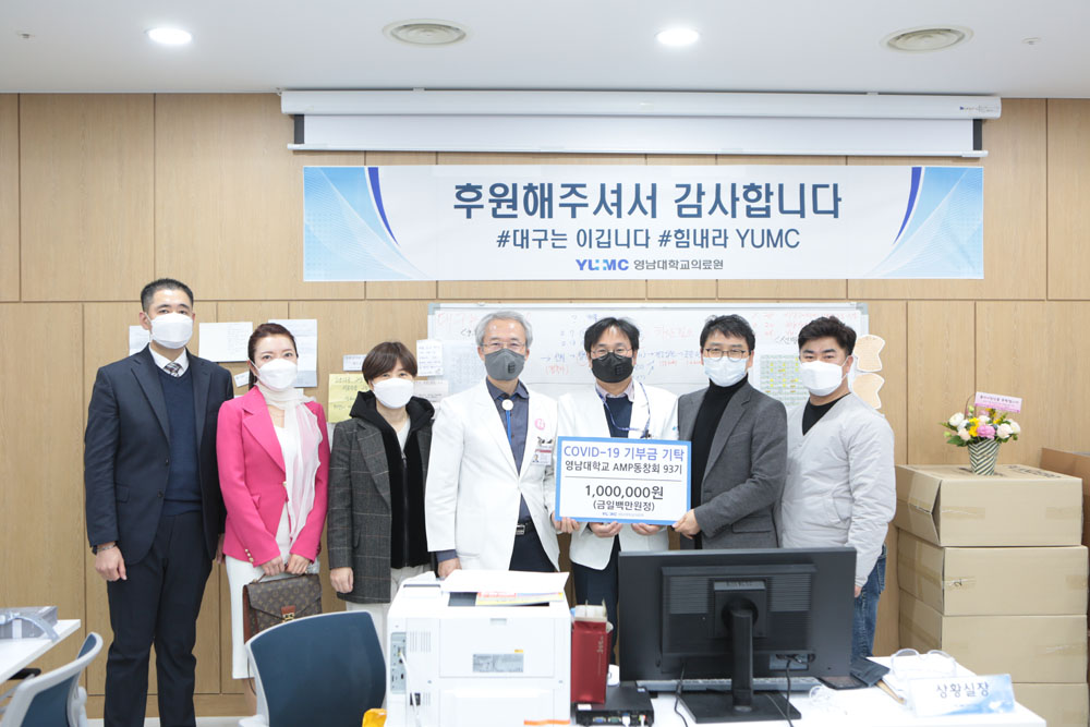 20200312_영남대학교AMP93기