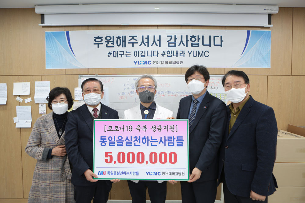 20200312_통일을실천하는사람들
