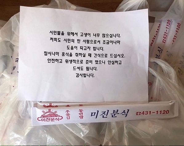 20200309_미진분식