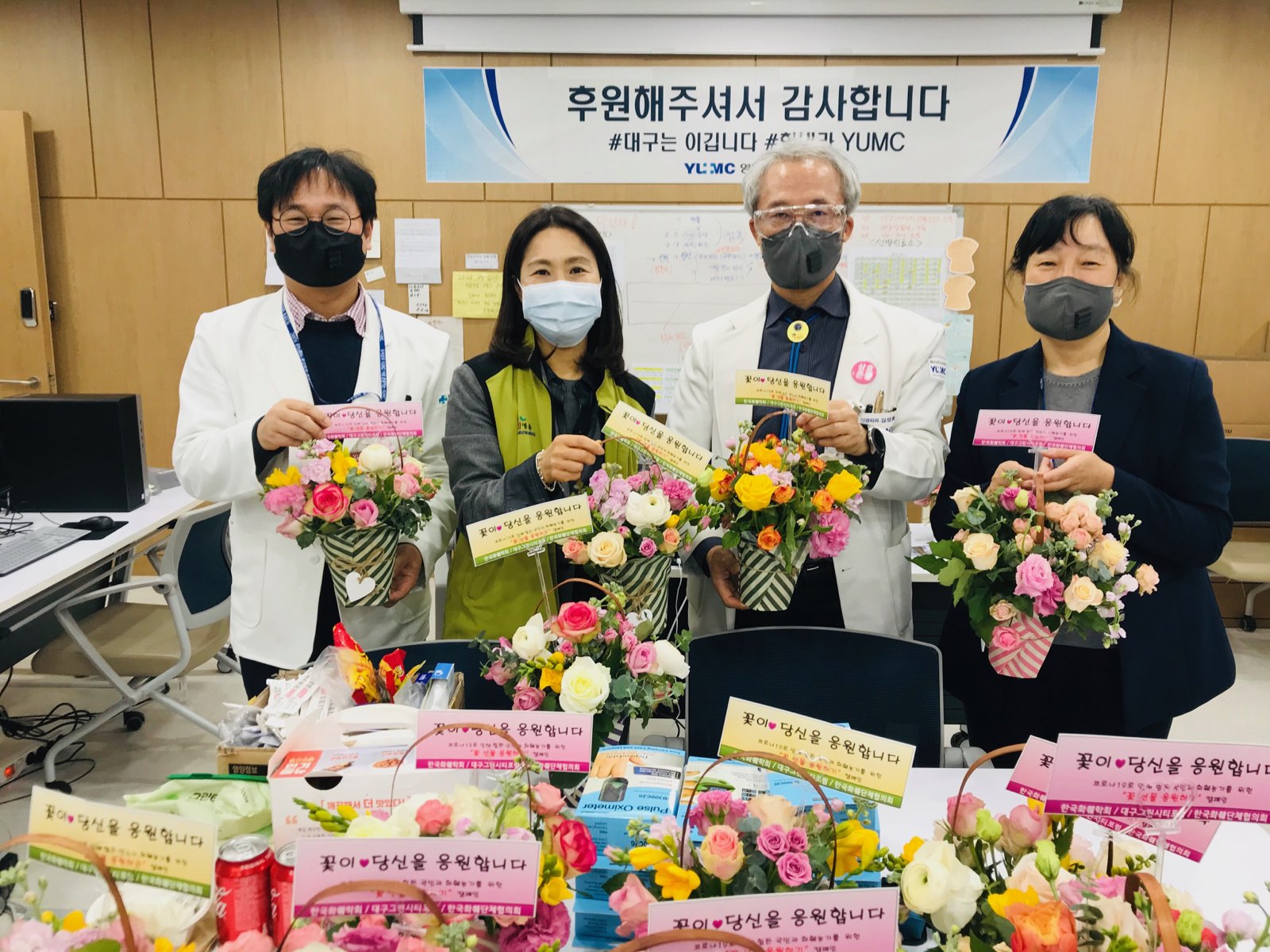 20200313_한국화훼학회