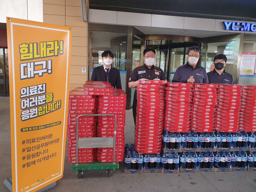 20200313_피자헛