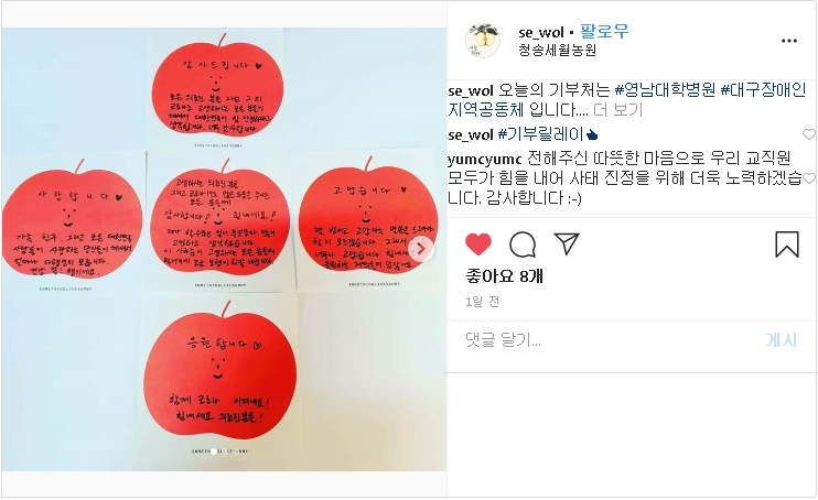 20200305_청송세월농원