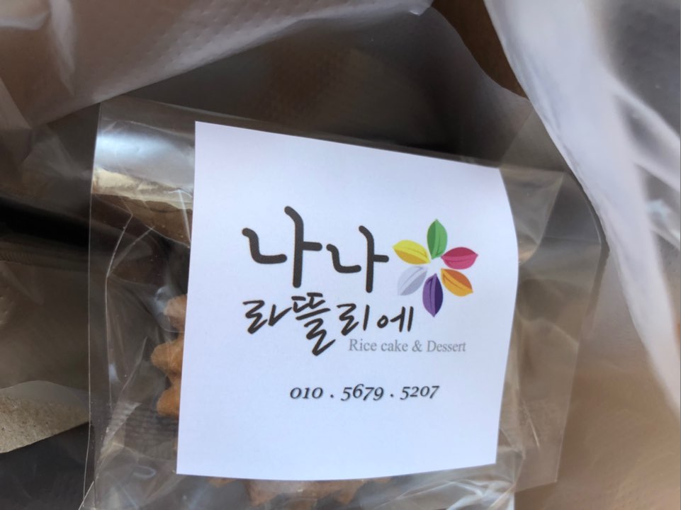 20200311_나나라뜰리에, 카페제이나인