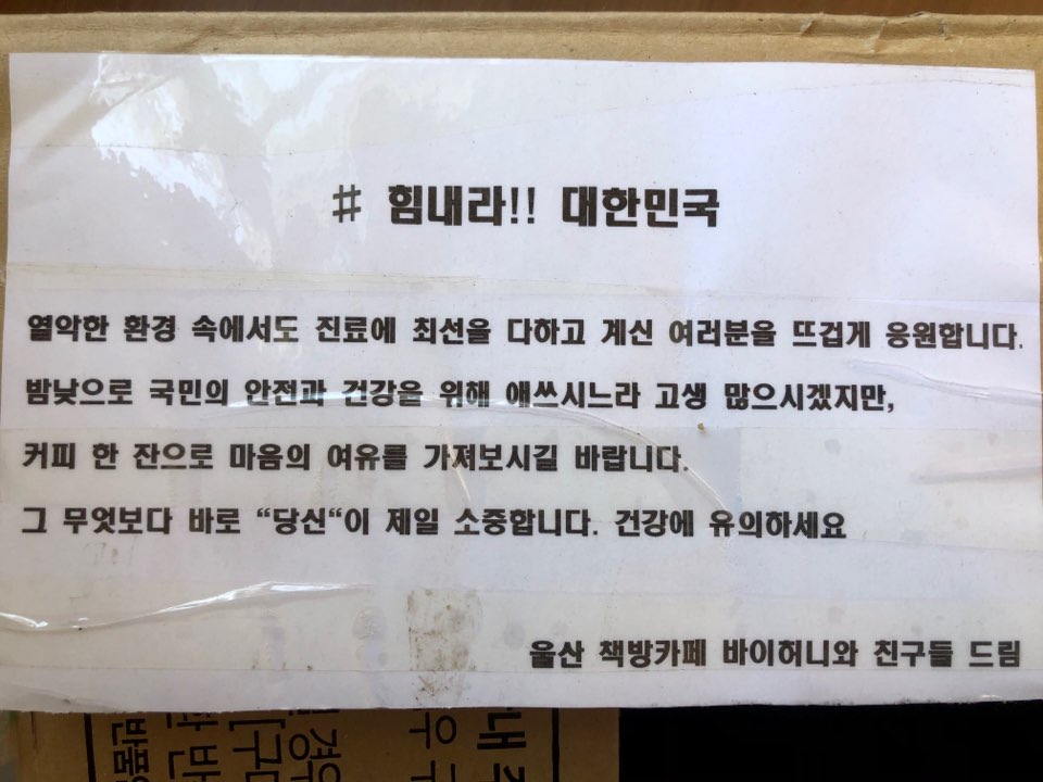 20200322_울산 책방카페 바이허니와 친구들 편지