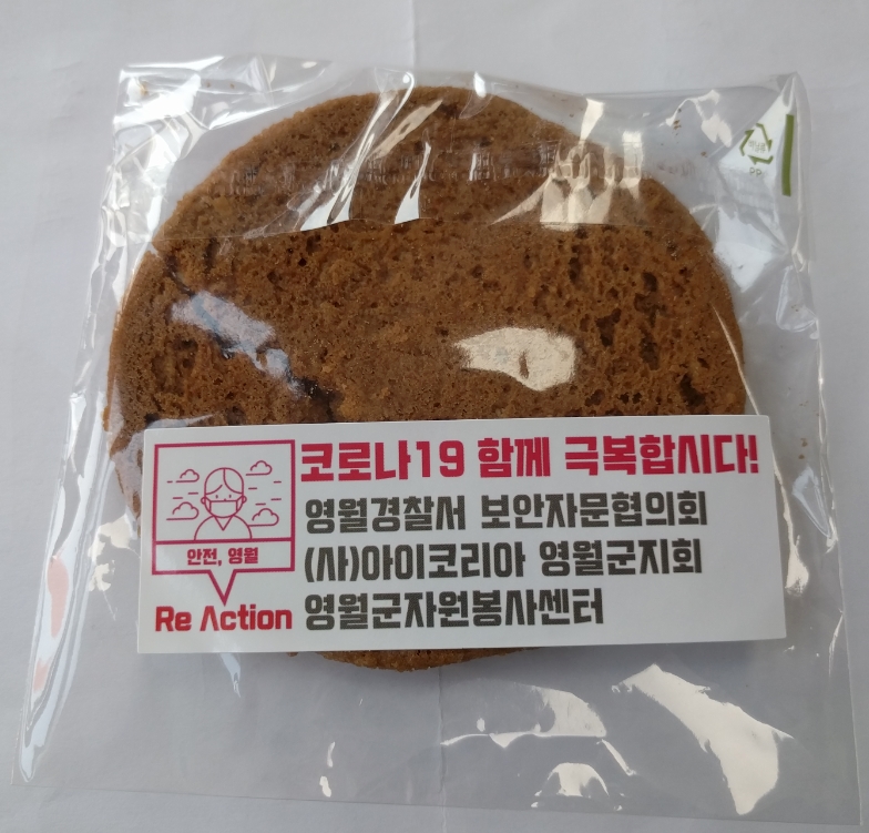 20200321_영월경찰서 보안자문협의회,(사)아이코리아 영월군지회, 영월군자원봉사센터