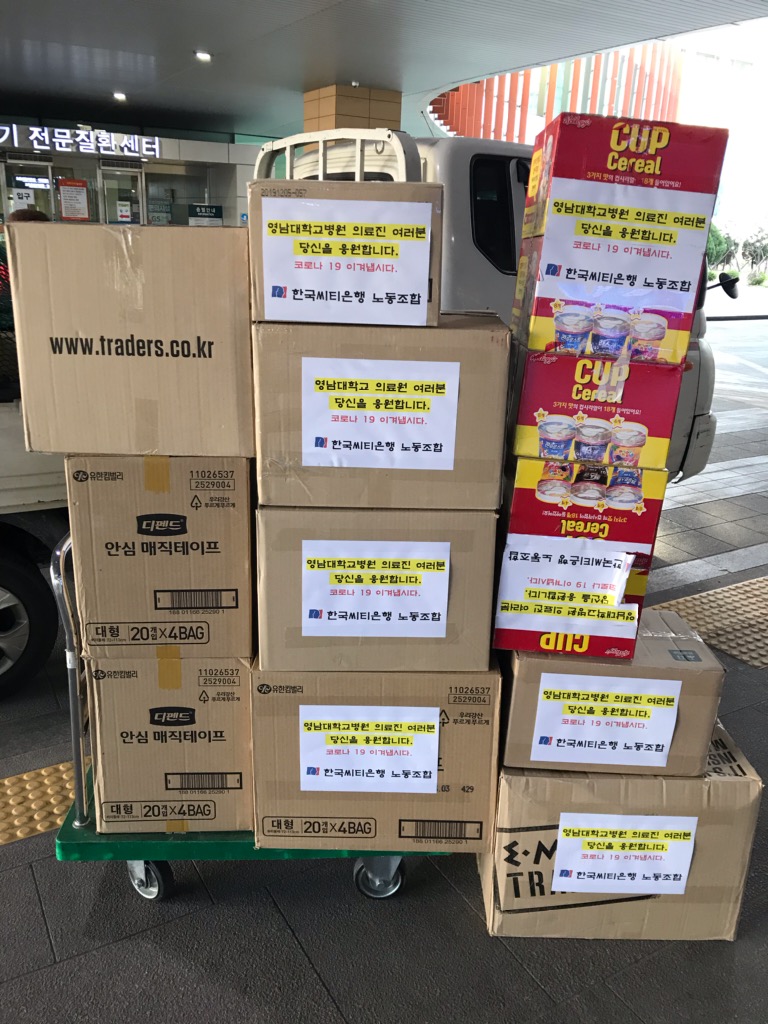 20200323_한국씨티은행 노동조합 씨리얼, 컵밥, 생리대, 기저귀, 기타 생필품