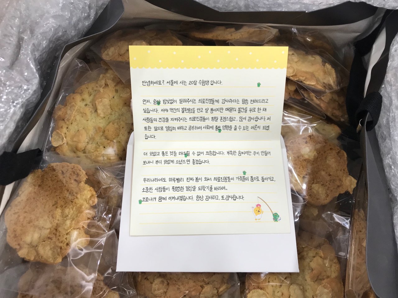 서울 시민 쿠키 후원