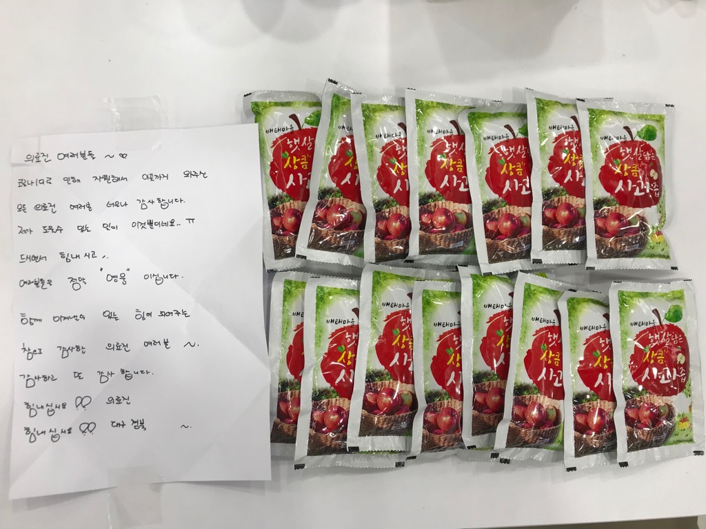 익명 사과즙 후원