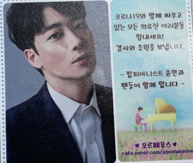 팝피아니스트 윤한 팬클럽