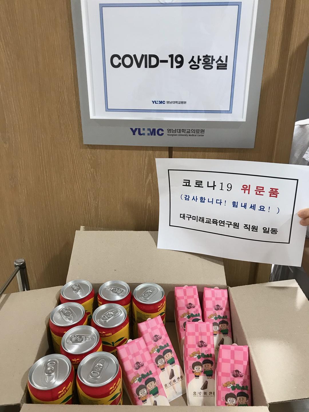 대구미래교육연구원 샌드위치 음료