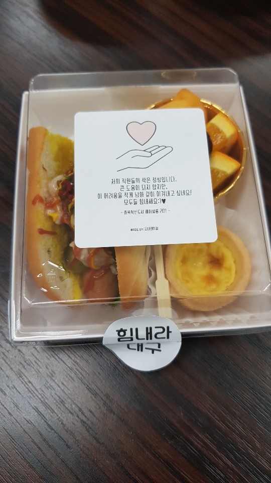 20200301 충북혁신도시헤어살롱201 도시락 후원