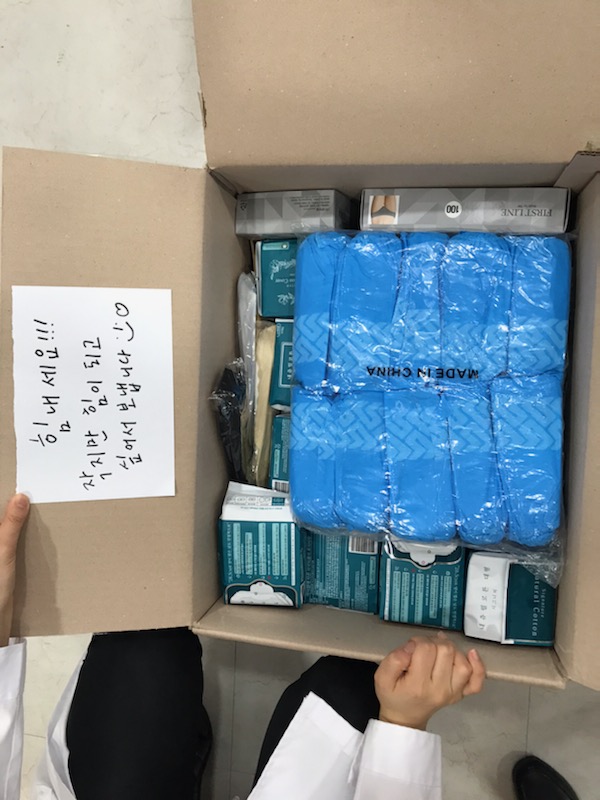 20200325 김민정 문종경님 생필품 후원