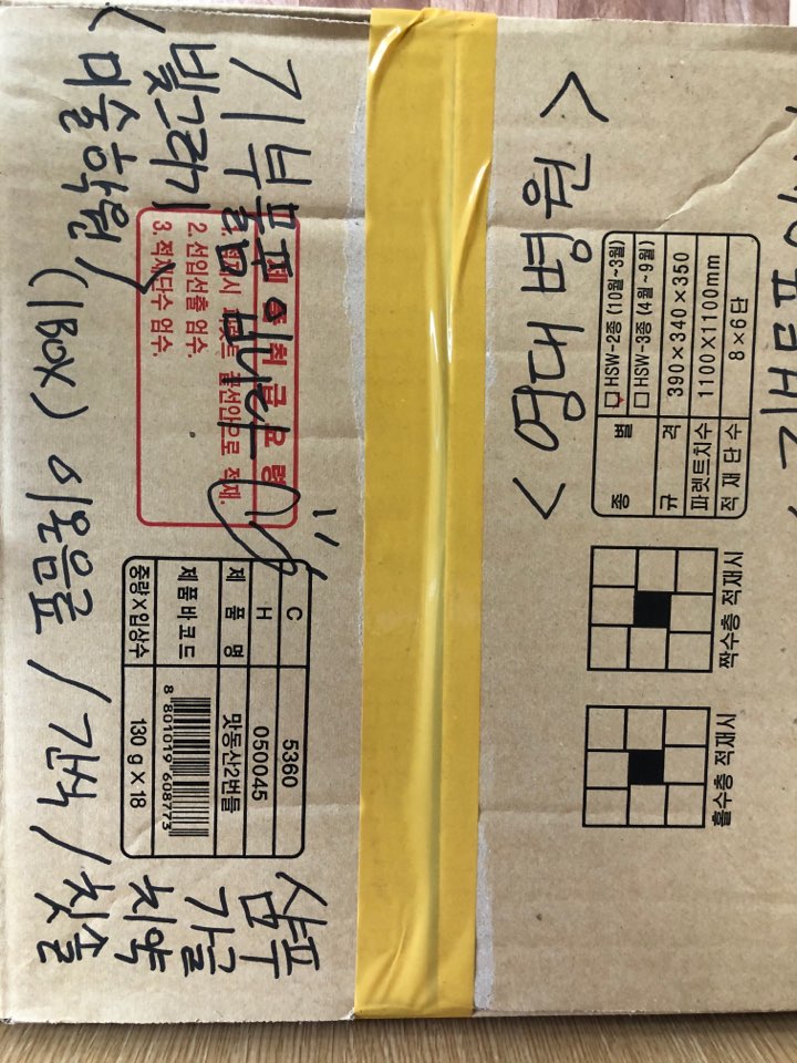 빛그리기미술학원(샴푸, 가글, 칫솔,치약, 이온음료, 간식) 후원