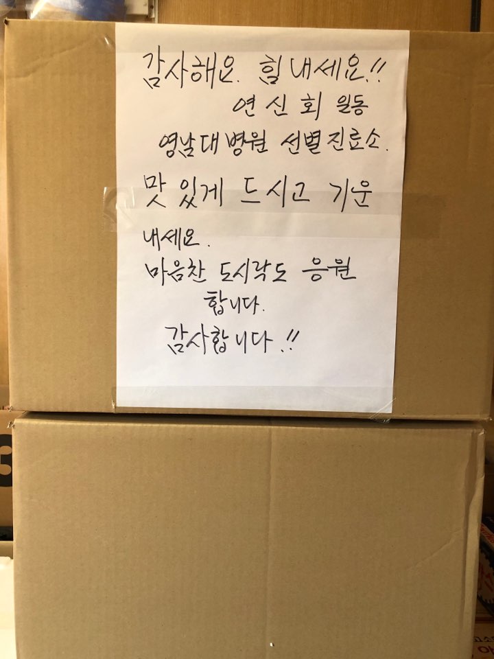 연신회 도시락 후원