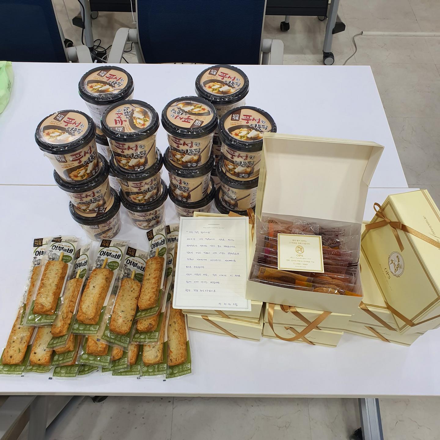 한국자산관리공사 안진성님 쿠키 어묵 후원