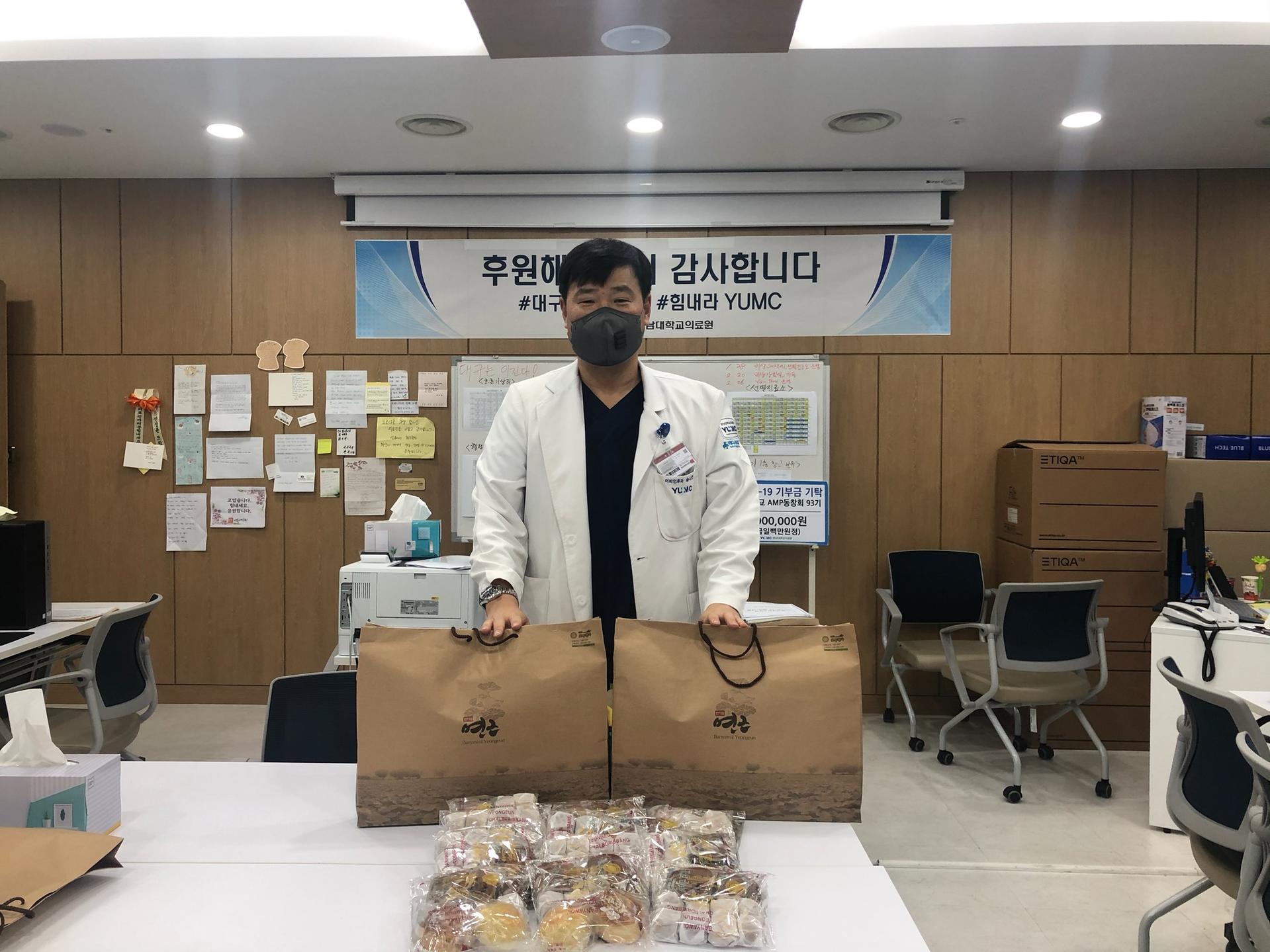 호두명가(영남대병원 내) 호두빵 후원