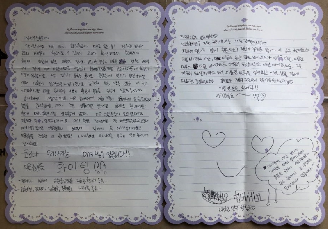 김해린 학생 가족 편지