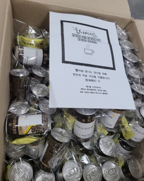 케이치 엔터테인먼트  캔커피, 초콜릿 후원