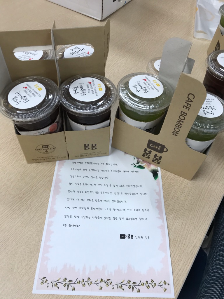 카페 봄봄 본사 음료 후원