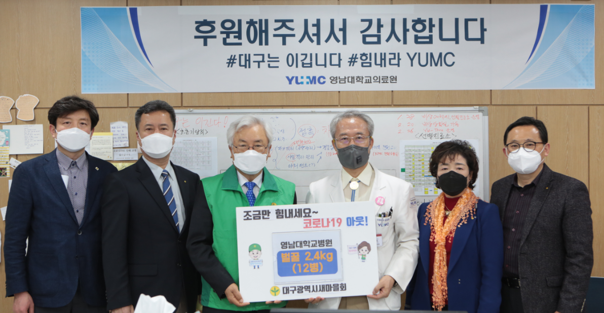 대구광역시새마을회 벌꿀 후원
