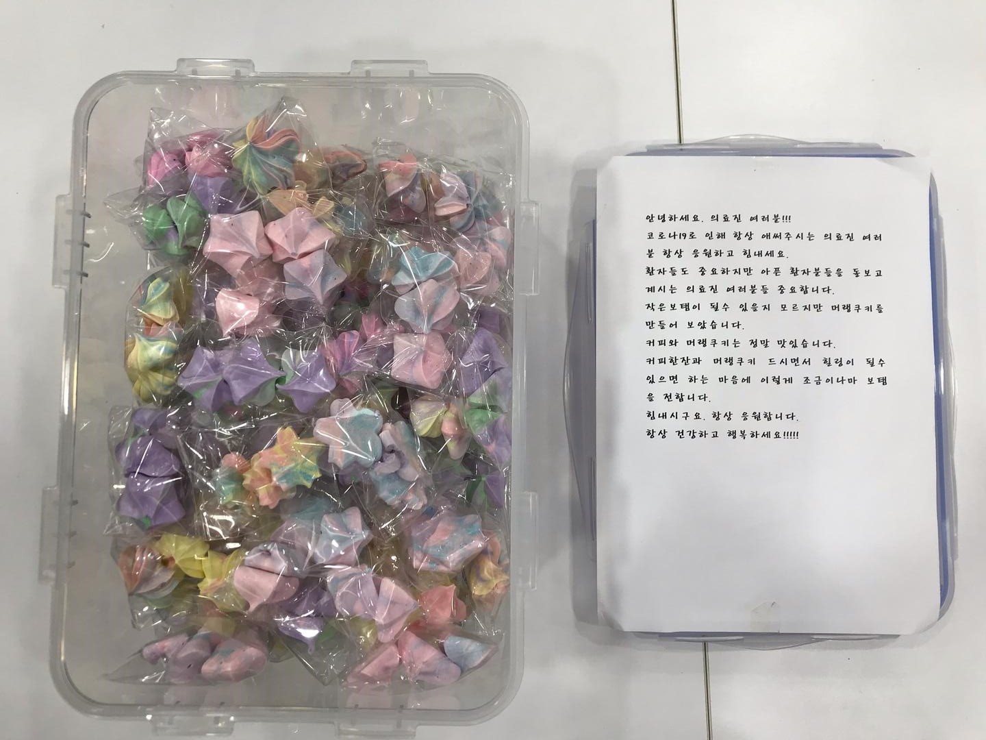 이미경님 머랭쿠키 후원