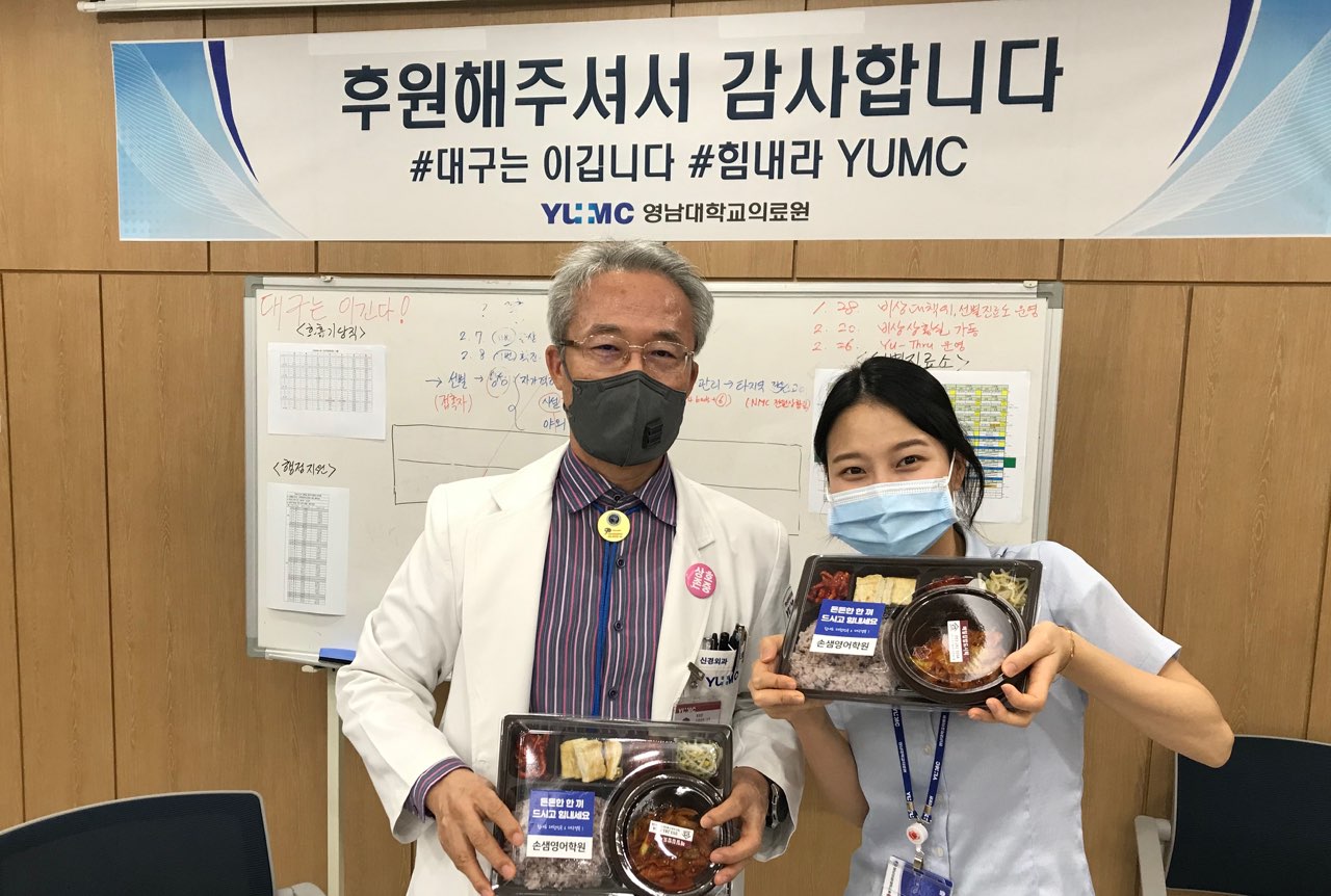 손샘영어학원 도시락 후원