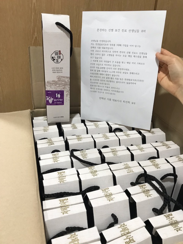 한백년 식품 대표이사 최선희 천연발효식초 후원