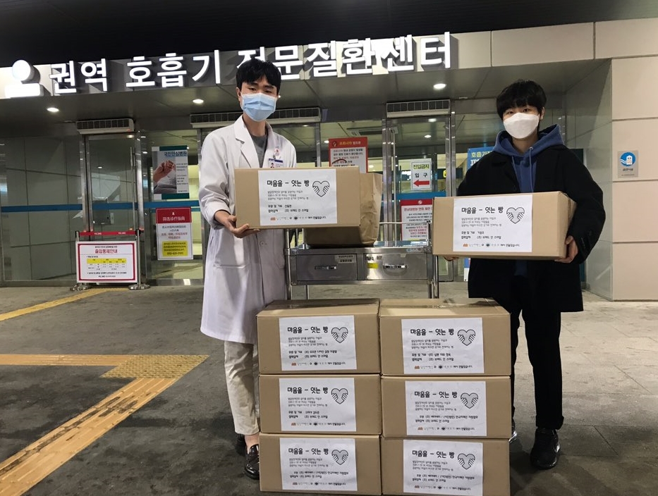 (주)브레드인스마일, 남산제빵소 빵 후원