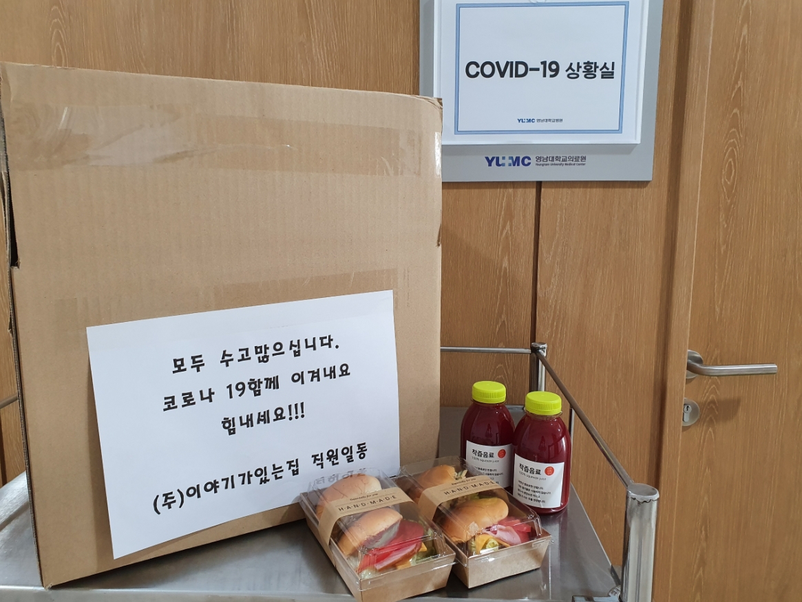 이야기가있는집 샌드위치, 착즙주스 후원