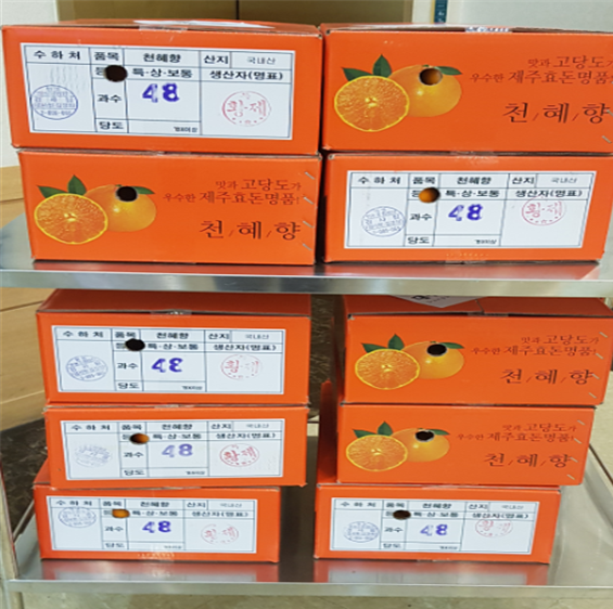 대구광역시간호사회 천혜향 후원