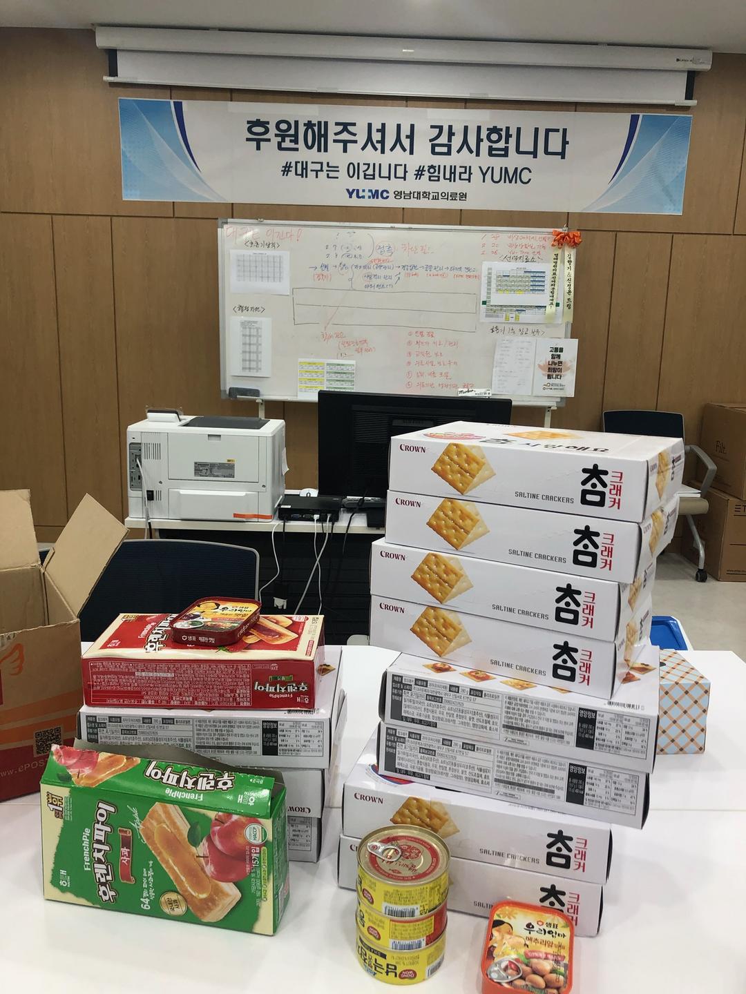 정아현님 과자류 후원