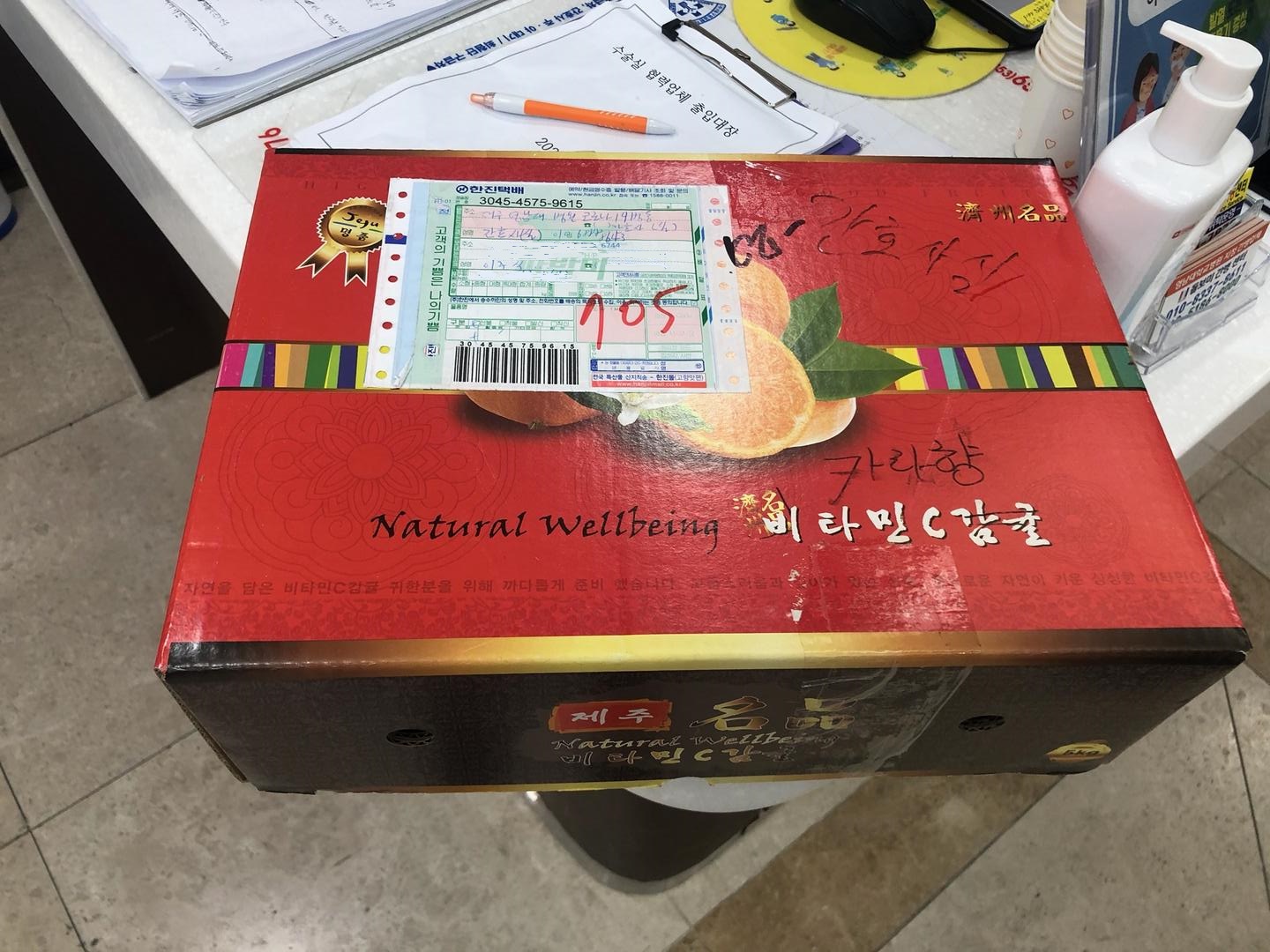 이주식님 감귤 후원