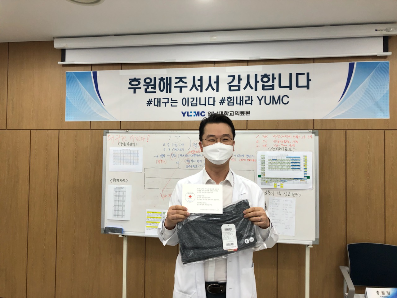 대한적십자사 티셔츠 후원