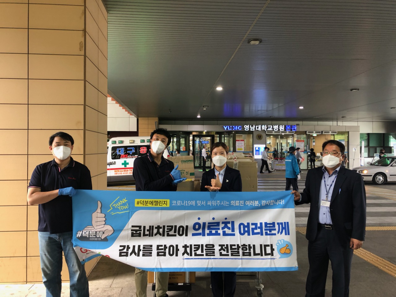 굽네치킨 치킨, 빵 후원